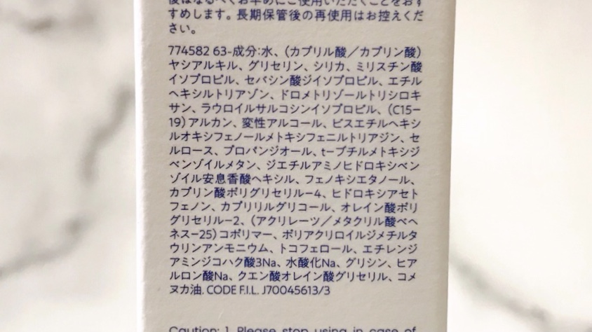 タカミ UVプロテクションの全成分です。