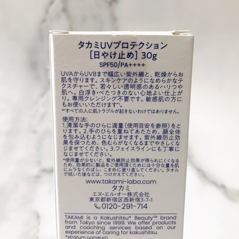 タカミ UVプロテクションの説明書です。