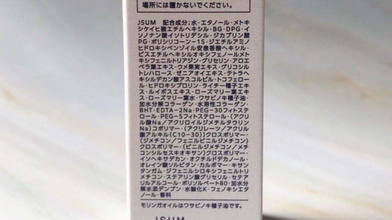 コスメデコルテ サンシェルター マルチプロテクション エクストリームコンフォートの全成分表です。
