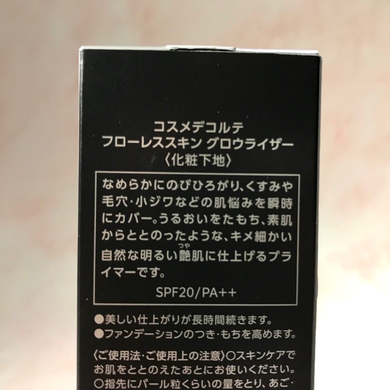 コスメデコルテ フローレススキングロウライザーの説明書です。
