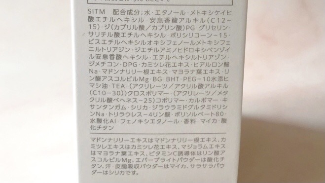 ジルスチュアート ホワイトフローラル UVプロテクターの成分表です。