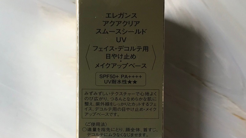 エレガンス アクアクリアスムースシールドUVのパッケージの説明書です。